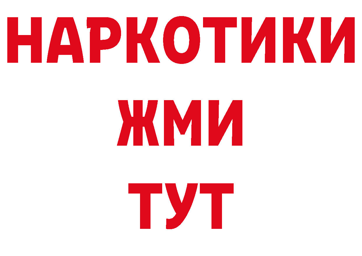 А ПВП крисы CK маркетплейс даркнет гидра Гусь-Хрустальный